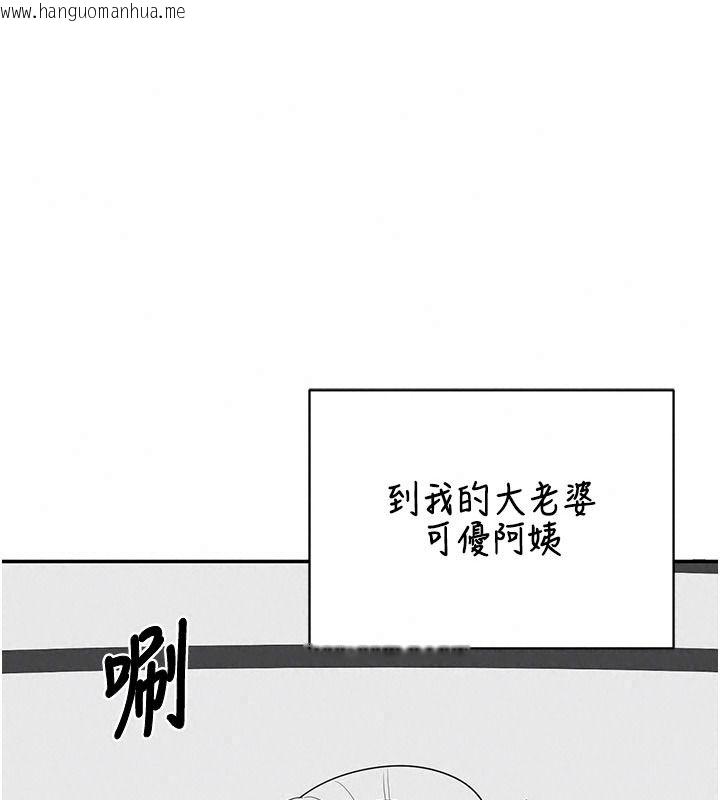 韩国漫画熟女交换计划韩漫_熟女交换计划-第91话-妳的乳头硬了耶!在线免费阅读-韩国漫画-第21张图片