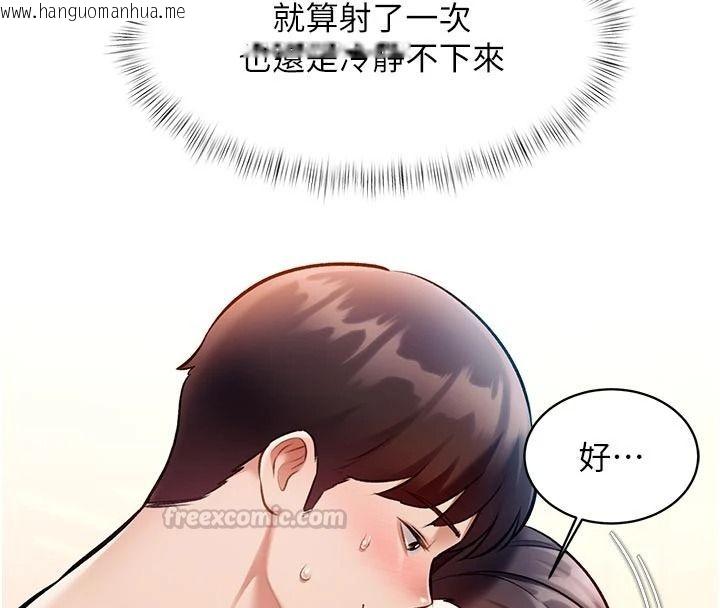 韩国漫画特色新视界韩漫_特色新视界-第60话-少爷…这样会坏掉…在线免费阅读-韩国漫画-第150张图片