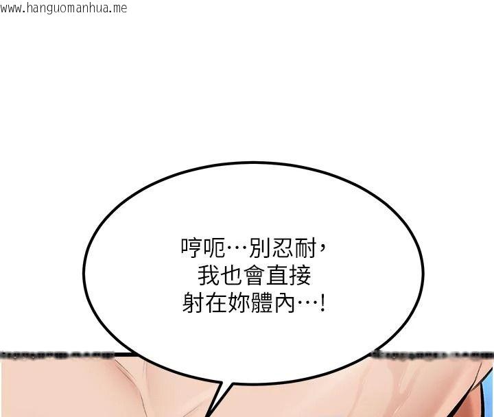 韩国漫画特色新视界韩漫_特色新视界-第60话-少爷…这样会坏掉…在线免费阅读-韩国漫画-第76张图片