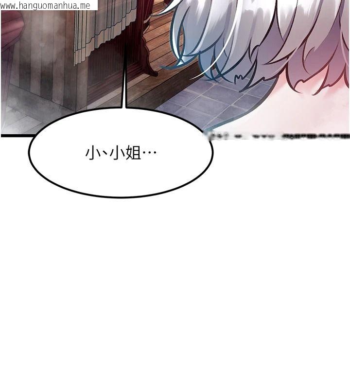 韩国漫画特色新视界韩漫_特色新视界-第60话-少爷…这样会坏掉…在线免费阅读-韩国漫画-第99张图片