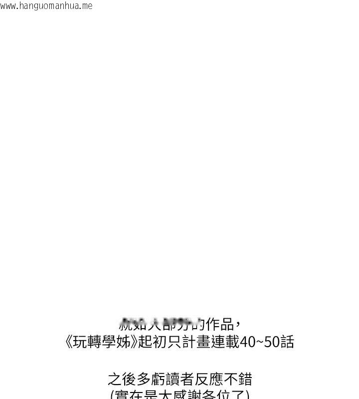 韩国漫画玩转学姐韩漫_玩转学姐-后记在线免费阅读-韩国漫画-第6张图片
