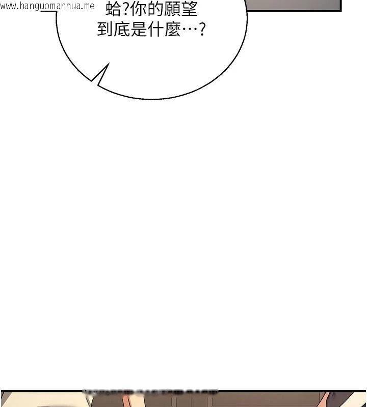 韩国漫画熟女交换计划韩漫_熟女交换计划-第91话-妳的乳头硬了耶!在线免费阅读-韩国漫画-第117张图片