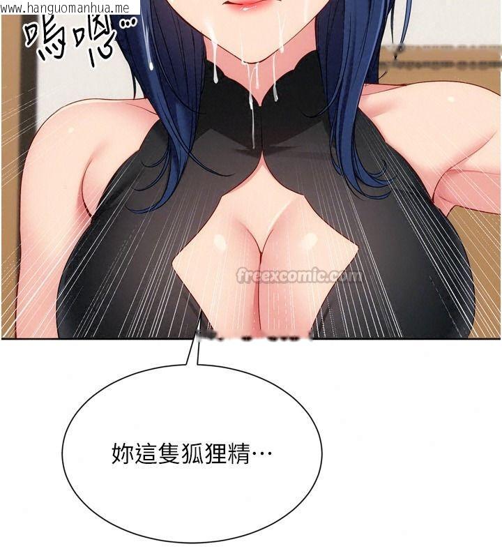 韩国漫画Set-up!排球少女韩漫_Set-up!排球少女-第118话-这么美味的东西，妳要独享?在线免费阅读-韩国漫画-第135张图片