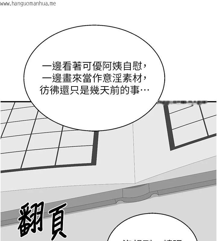 韩国漫画熟女交换计划韩漫_熟女交换计划-第91话-妳的乳头硬了耶!在线免费阅读-韩国漫画-第17张图片