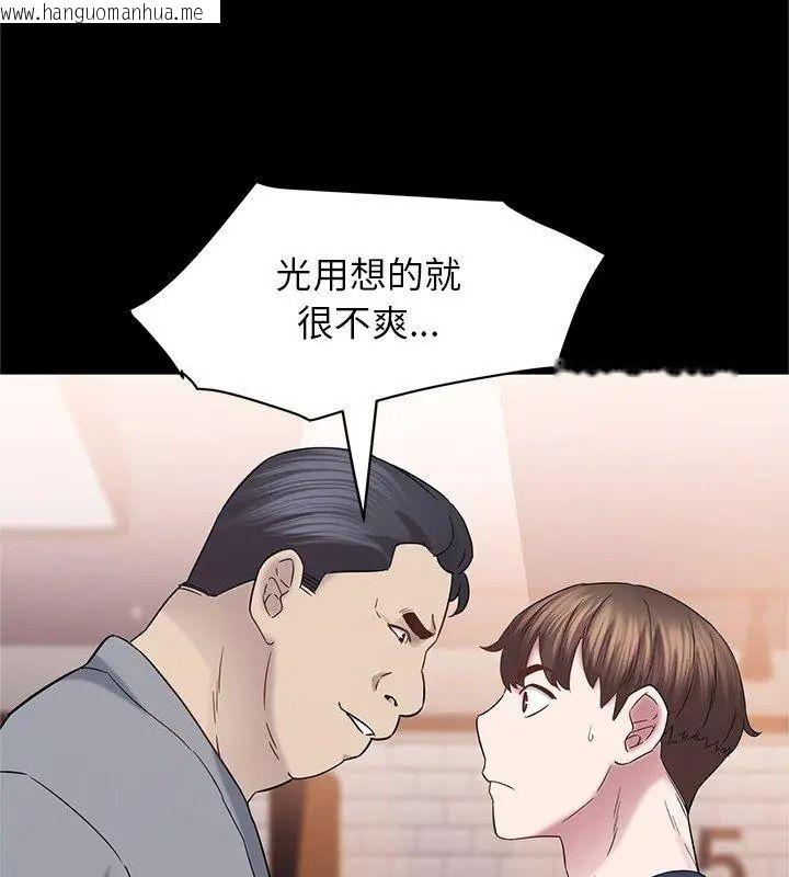 韩国漫画窥探未来的代价韩漫_窥探未来的代价-第13话在线免费阅读-韩国漫画-第114张图片