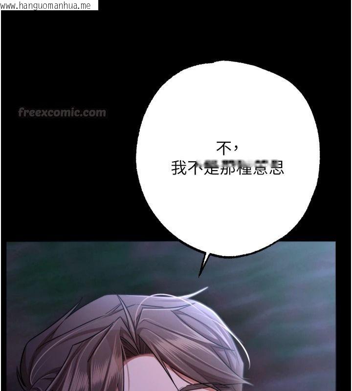 韩国漫画逆转食物链韩漫_逆转食物链-第15话-好想让这女人怀孕在线免费阅读-韩国漫画-第15张图片