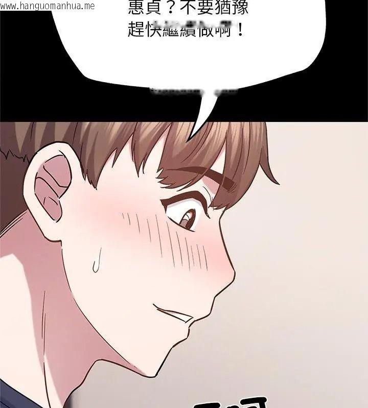 韩国漫画窥探未来的代价韩漫_窥探未来的代价-第13话在线免费阅读-韩国漫画-第198张图片