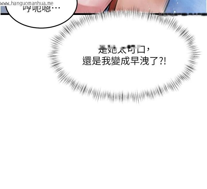 韩国漫画特色新视界韩漫_特色新视界-第60话-少爷…这样会坏掉…在线免费阅读-韩国漫画-第72张图片
