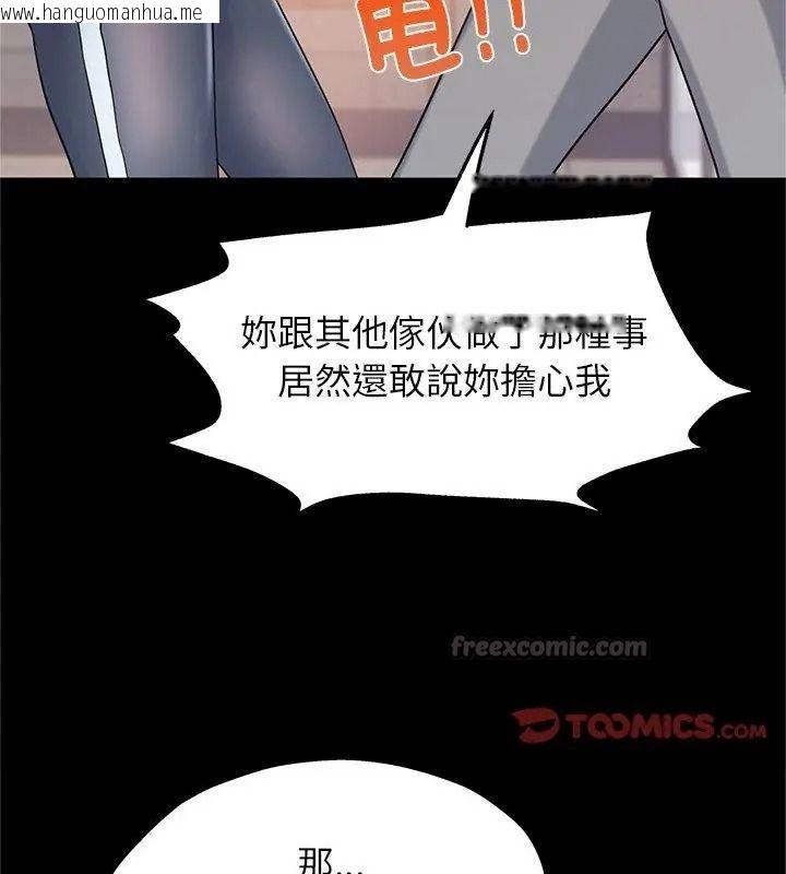 韩国漫画窥探未来的代价韩漫_窥探未来的代价-第13话在线免费阅读-韩国漫画-第75张图片