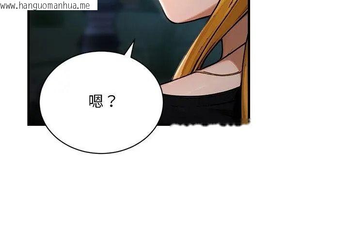韩国漫画只有我一个男玩家韩漫_只有我一个男玩家-第9话在线免费阅读-韩国漫画-第134张图片