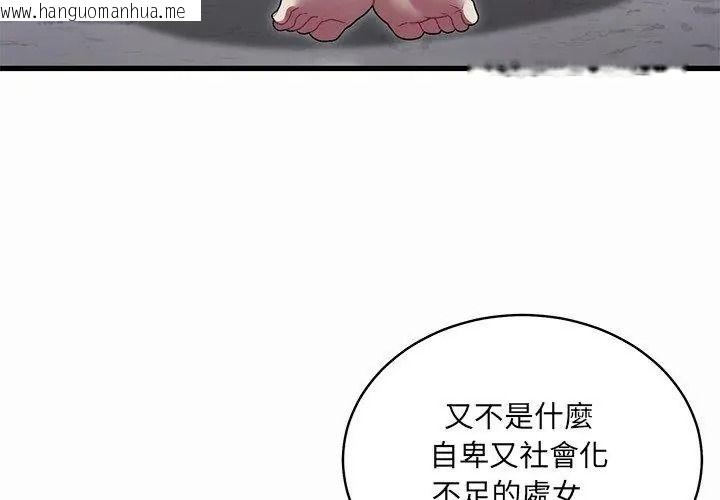 韩国漫画唬烂也没关系韩漫_唬烂也没关系-第12话在线免费阅读-韩国漫画-第116张图片