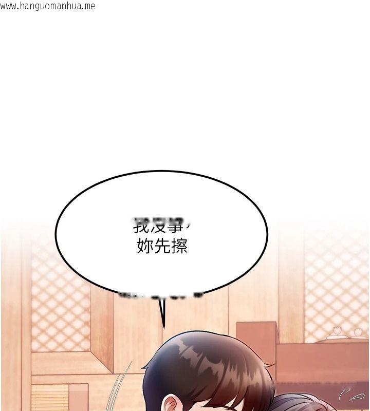 韩国漫画特色新视界韩漫_特色新视界-第60话-少爷…这样会坏掉…在线免费阅读-韩国漫画-第128张图片