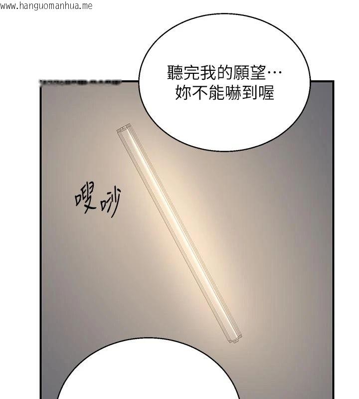 韩国漫画熟女交换计划韩漫_熟女交换计划-第91话-妳的乳头硬了耶!在线免费阅读-韩国漫画-第116张图片