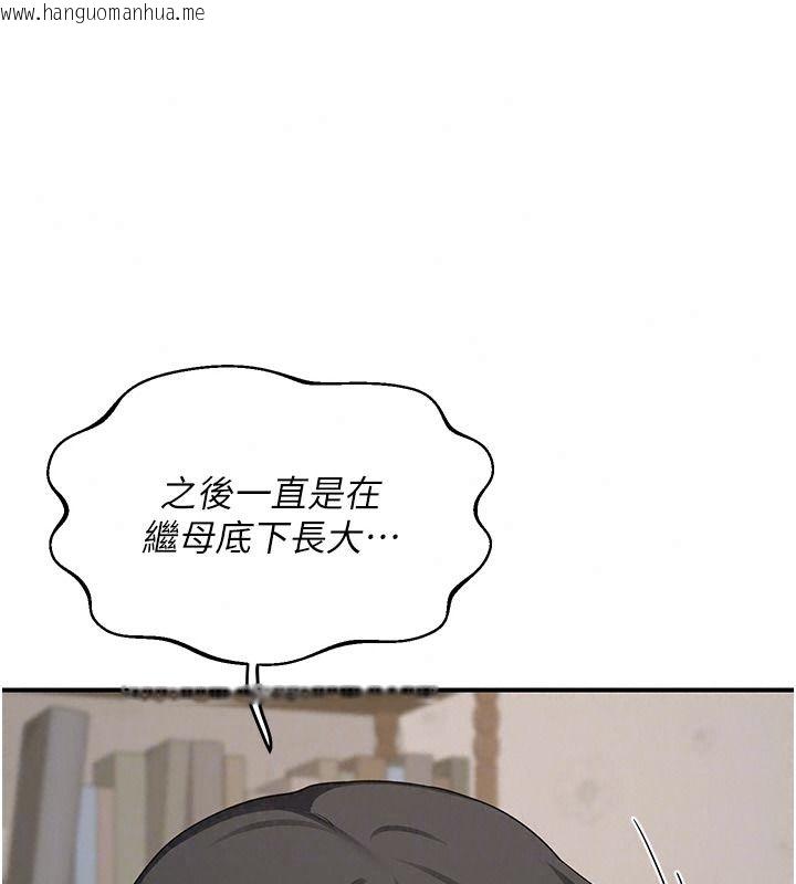 韩国漫画熟女交换计划韩漫_熟女交换计划-第91话-妳的乳头硬了耶!在线免费阅读-韩国漫画-第124张图片
