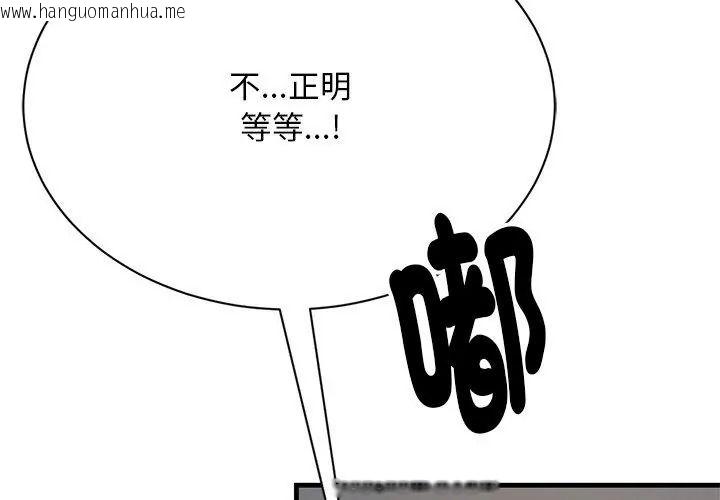 韩国漫画只有我一个男玩家韩漫_只有我一个男玩家-第9话在线免费阅读-韩国漫画-第68张图片