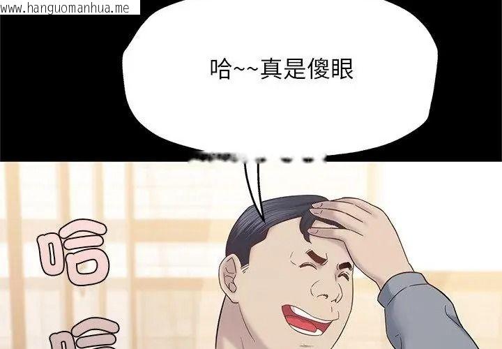 韩国漫画窥探未来的代价韩漫_窥探未来的代价-第13话在线免费阅读-韩国漫画-第116张图片