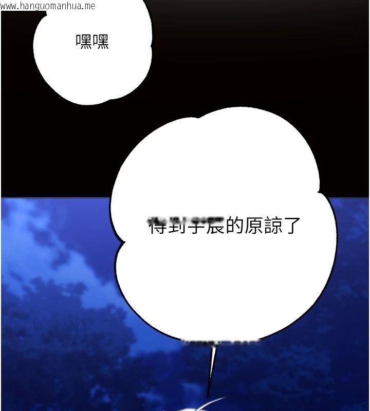韩国漫画逆转食物链韩漫_逆转食物链-第15话-好想让这女人怀孕在线免费阅读-韩国漫画-第70张图片