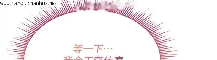 韩国漫画诅咒性转物语韩漫_诅咒性转物语-第49话-处女来抚平内心的伤害在线免费阅读-韩国漫画-第34张图片