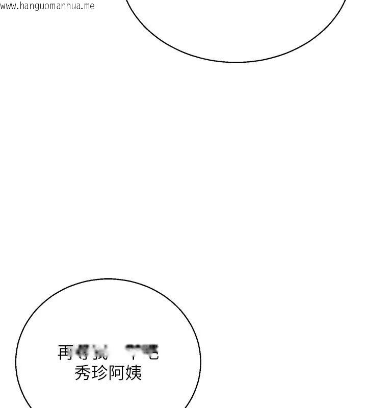 韩国漫画熟女交换计划韩漫_熟女交换计划-第91话-妳的乳头硬了耶!在线免费阅读-韩国漫画-第35张图片