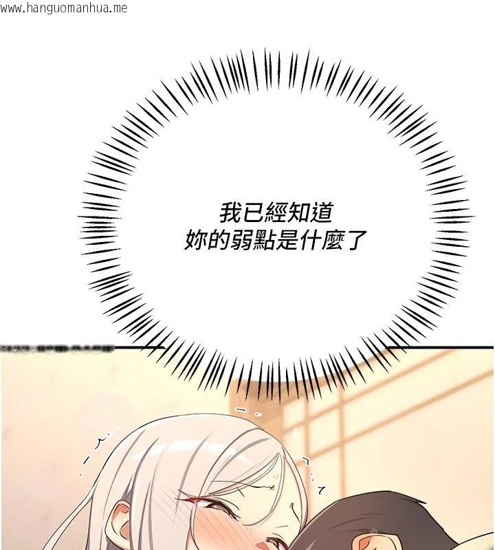韩国漫画熟女交换计划韩漫_熟女交换计划-第91话-妳的乳头硬了耶!在线免费阅读-韩国漫画-第167张图片