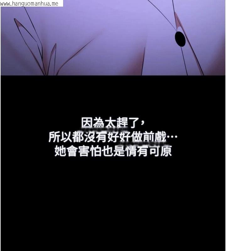 韩国漫画逆转食物链韩漫_逆转食物链-第15话-好想让这女人怀孕在线免费阅读-韩国漫画-第127张图片