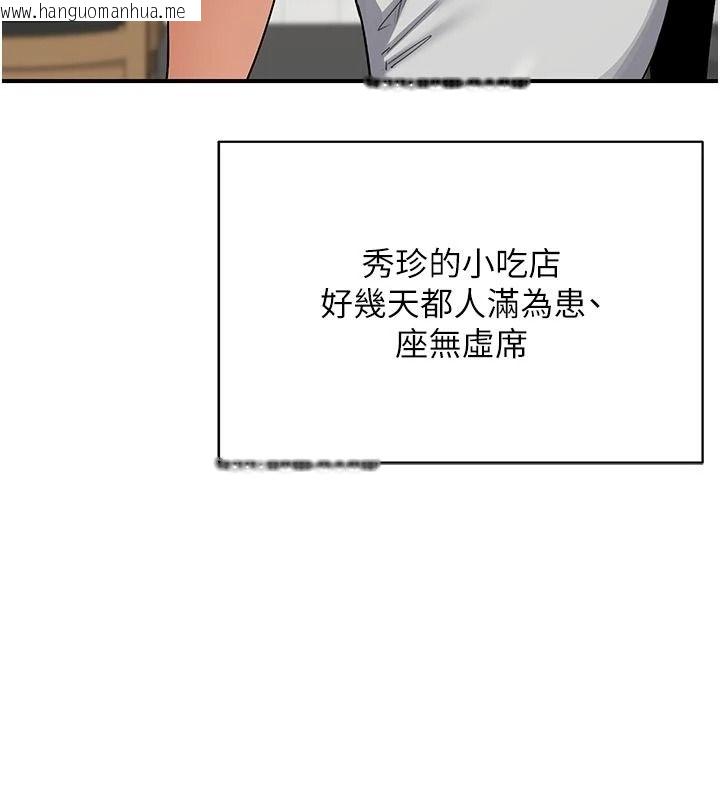 韩国漫画熟女交换计划韩漫_熟女交换计划-第91话-妳的乳头硬了耶!在线免费阅读-韩国漫画-第84张图片
