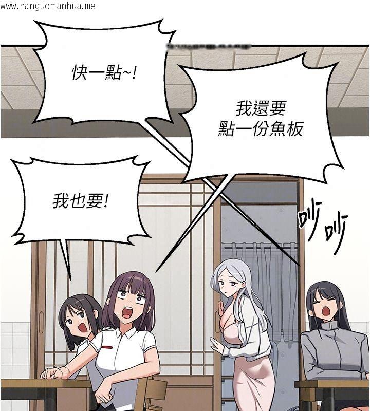 韩国漫画熟女交换计划韩漫_熟女交换计划-第91话-妳的乳头硬了耶!在线免费阅读-韩国漫画-第48张图片