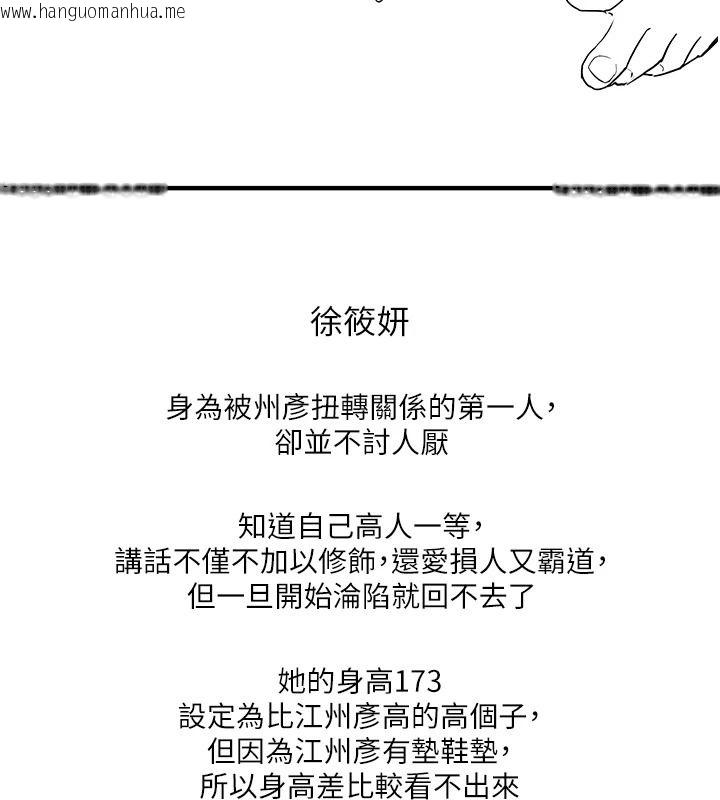 韩国漫画玩转学姐韩漫_玩转学姐-后记在线免费阅读-韩国漫画-第22张图片