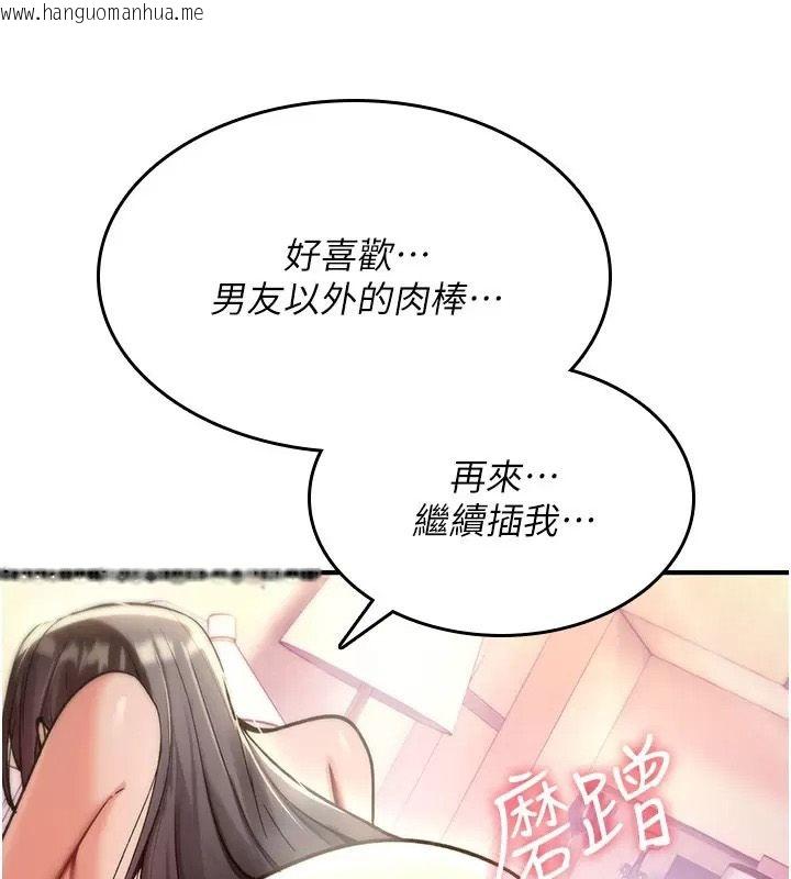 韩国漫画诅咒性转物语韩漫_诅咒性转物语-第49话-处女来抚平内心的伤害在线免费阅读-韩国漫画-第199张图片