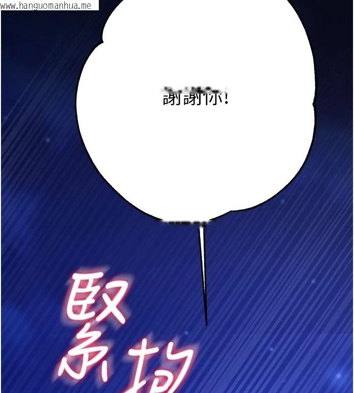 韩国漫画逆转食物链韩漫_逆转食物链-第15话-好想让这女人怀孕在线免费阅读-韩国漫画-第56张图片