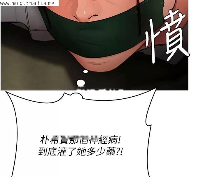 韩国漫画守护妳韩漫_守护妳-第53话-在亲哥面前等著被轮奸在线免费阅读-韩国漫画-第101张图片