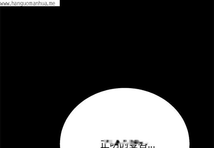 韩国漫画只有我一个男玩家韩漫_只有我一个男玩家-第9话在线免费阅读-韩国漫画-第14张图片