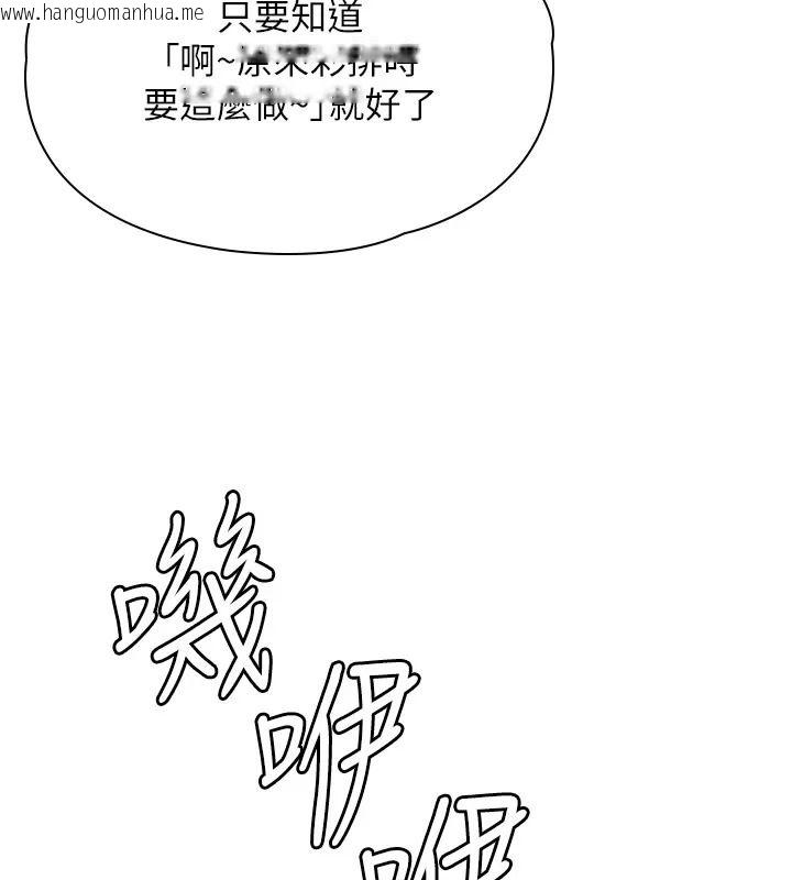 韩国漫画守护妳韩漫_守护妳-第53话-在亲哥面前等著被轮奸在线免费阅读-韩国漫画-第86张图片