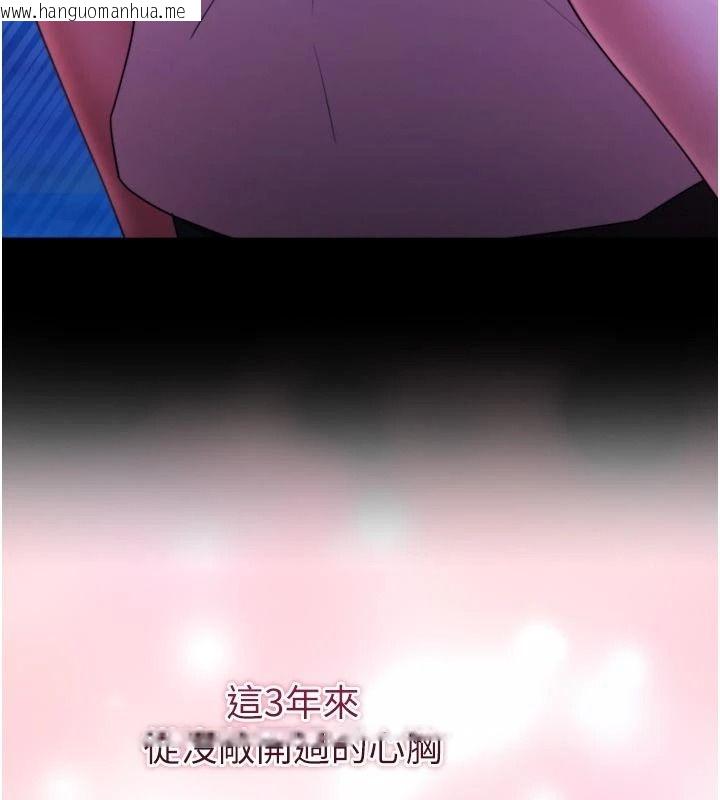 韩国漫画逆转食物链韩漫_逆转食物链-第15话-好想让这女人怀孕在线免费阅读-韩国漫画-第59张图片