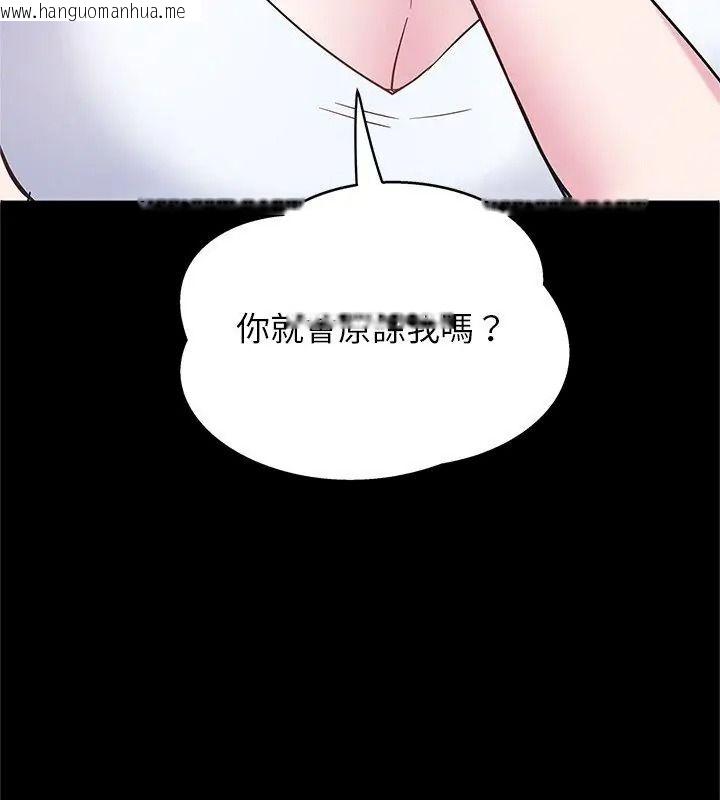 韩国漫画窥探未来的代价韩漫_窥探未来的代价-第13话在线免费阅读-韩国漫画-第162张图片