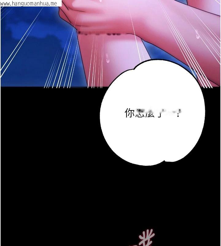 韩国漫画逆转食物链韩漫_逆转食物链-第15话-好想让这女人怀孕在线免费阅读-韩国漫画-第200张图片