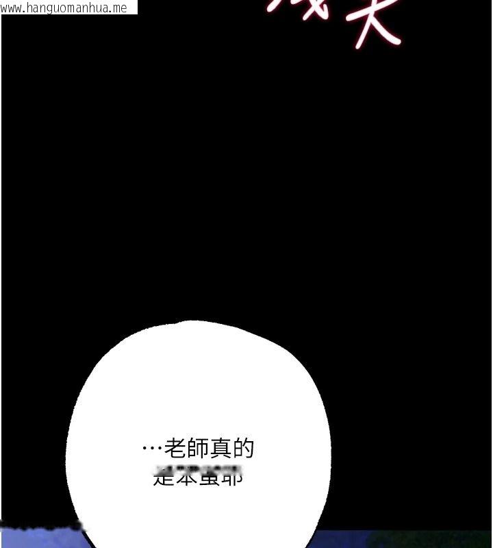 韩国漫画逆转食物链韩漫_逆转食物链-第15话-好想让这女人怀孕在线免费阅读-韩国漫画-第42张图片