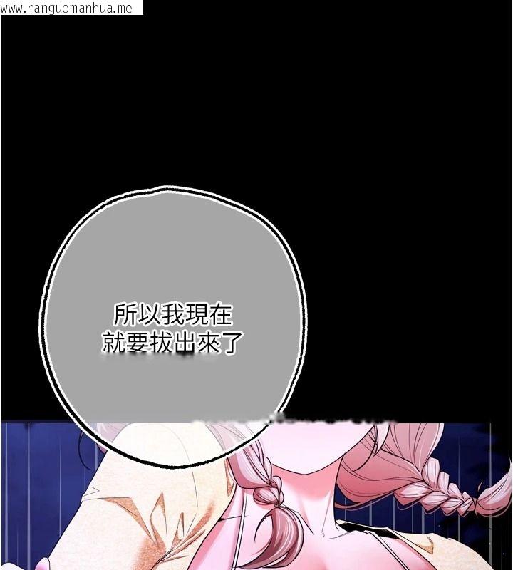 韩国漫画逆转食物链韩漫_逆转食物链-第15话-好想让这女人怀孕在线免费阅读-韩国漫画-第156张图片