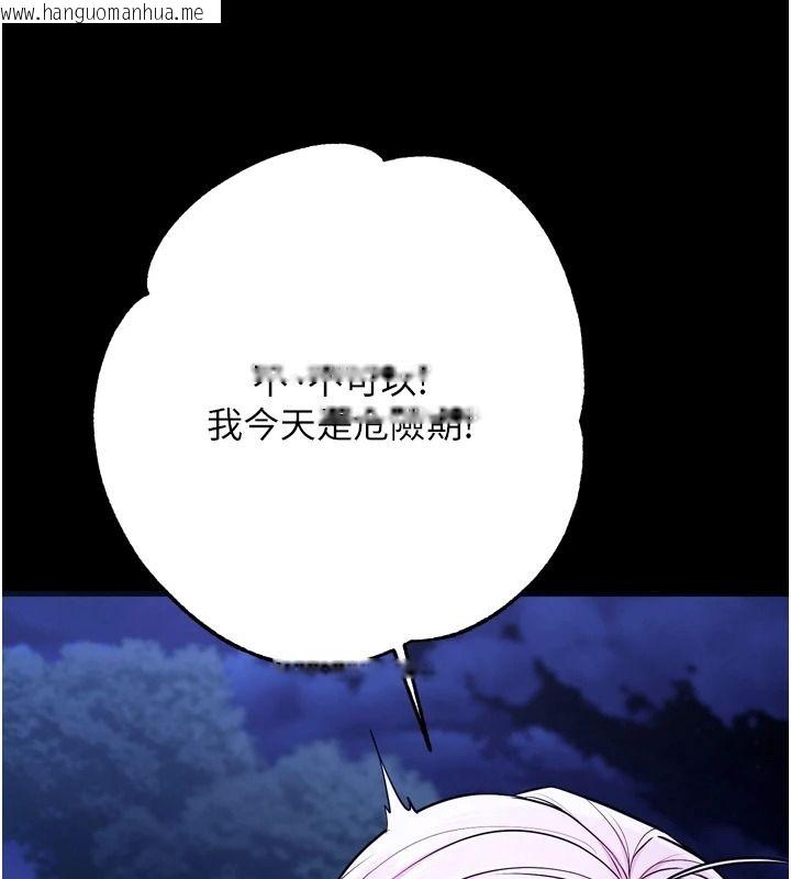 韩国漫画逆转食物链韩漫_逆转食物链-第15话-好想让这女人怀孕在线免费阅读-韩国漫画-第153张图片