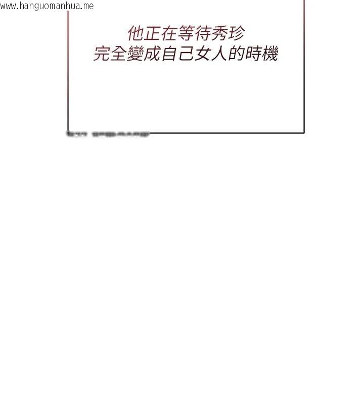 韩国漫画熟女交换计划韩漫_熟女交换计划-第91话-妳的乳头硬了耶!在线免费阅读-韩国漫画-第94张图片