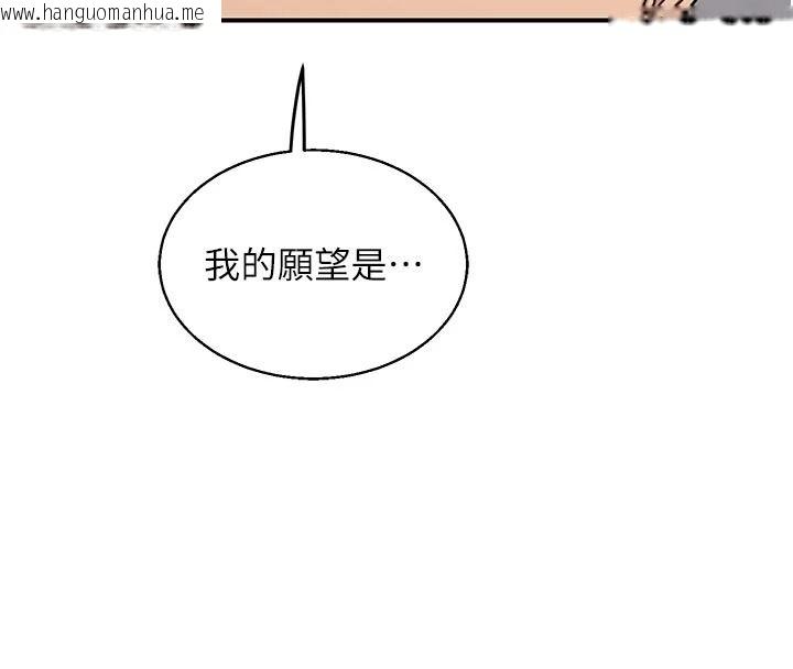 韩国漫画熟女交换计划韩漫_熟女交换计划-第91话-妳的乳头硬了耶!在线免费阅读-韩国漫画-第114张图片