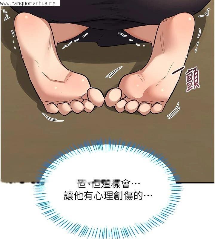 韩国漫画熟女交换计划韩漫_熟女交换计划-第91话-妳的乳头硬了耶!在线免费阅读-韩国漫画-第161张图片