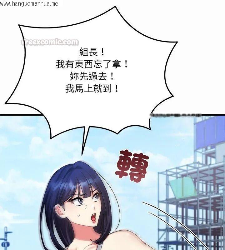 韩国漫画唬烂也没关系韩漫_唬烂也没关系-第12话在线免费阅读-韩国漫画-第135张图片
