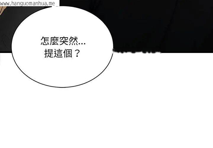 韩国漫画只有我一个男玩家韩漫_只有我一个男玩家-第9话在线免费阅读-韩国漫画-第137张图片