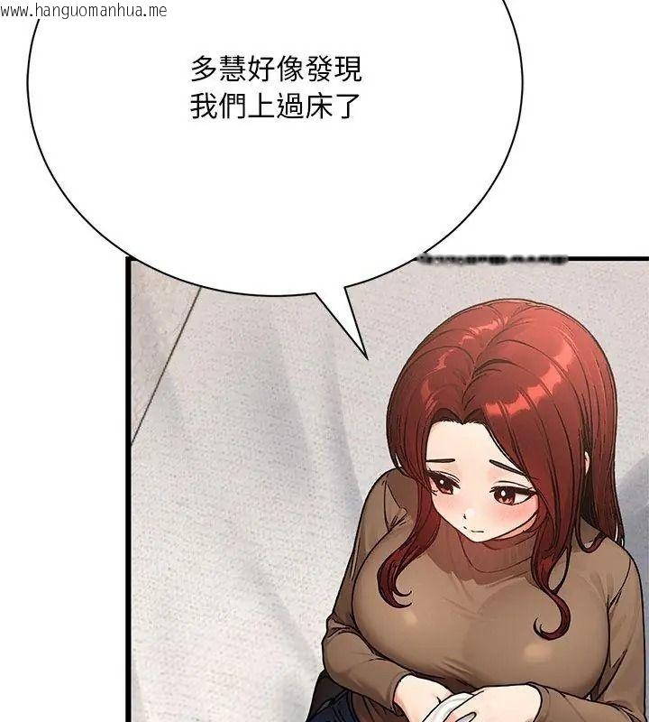 韩国漫画只有我一个男玩家韩漫_只有我一个男玩家-第9话在线免费阅读-韩国漫画-第54张图片