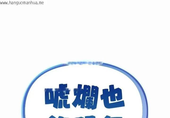 韩国漫画唬烂也没关系韩漫_唬烂也没关系-第12话在线免费阅读-韩国漫画-第14张图片