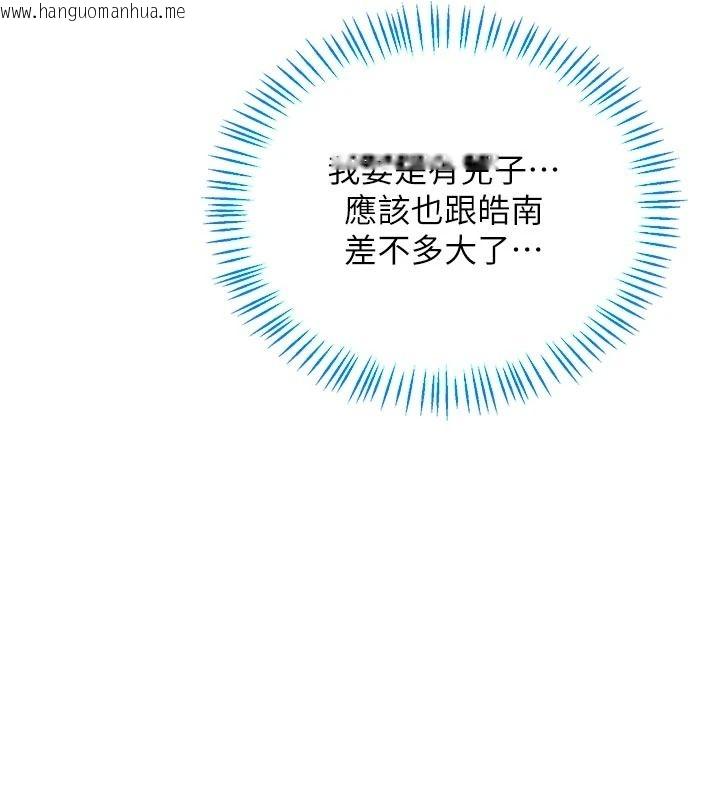 韩国漫画熟女交换计划韩漫_熟女交换计划-第91话-妳的乳头硬了耶!在线免费阅读-韩国漫画-第133张图片
