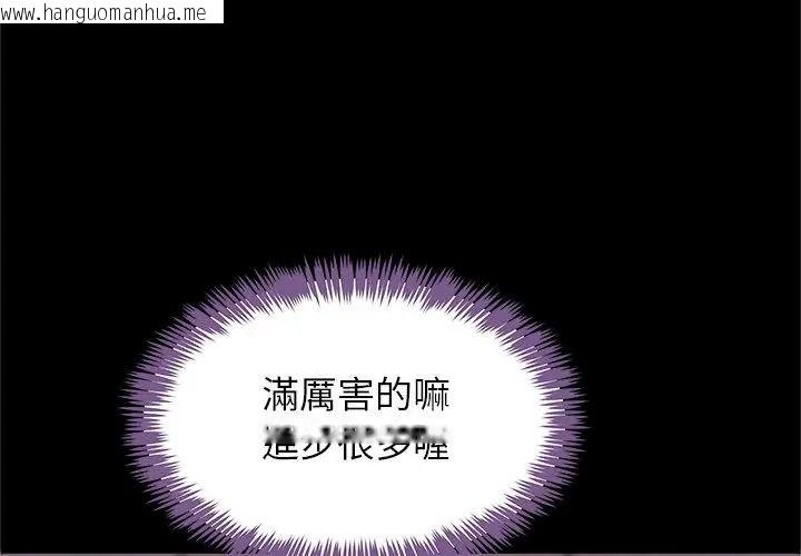韩国漫画窥探未来的代价韩漫_窥探未来的代价-第13话在线免费阅读-韩国漫画-第173张图片