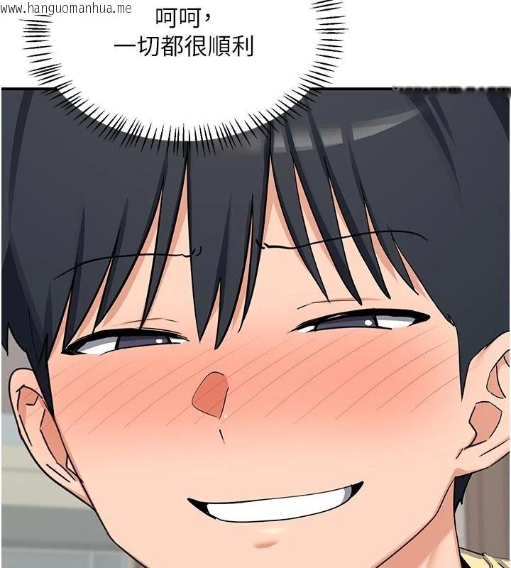 韩国漫画熟女交换计划韩漫_熟女交换计划-第91话-妳的乳头硬了耶!在线免费阅读-韩国漫画-第88张图片