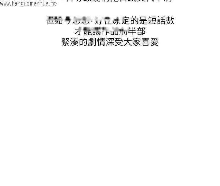 韩国漫画玩转学姐韩漫_玩转学姐-后记在线免费阅读-韩国漫画-第8张图片